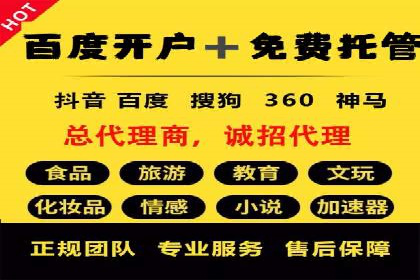百度推广返点政策下的营销创新案例